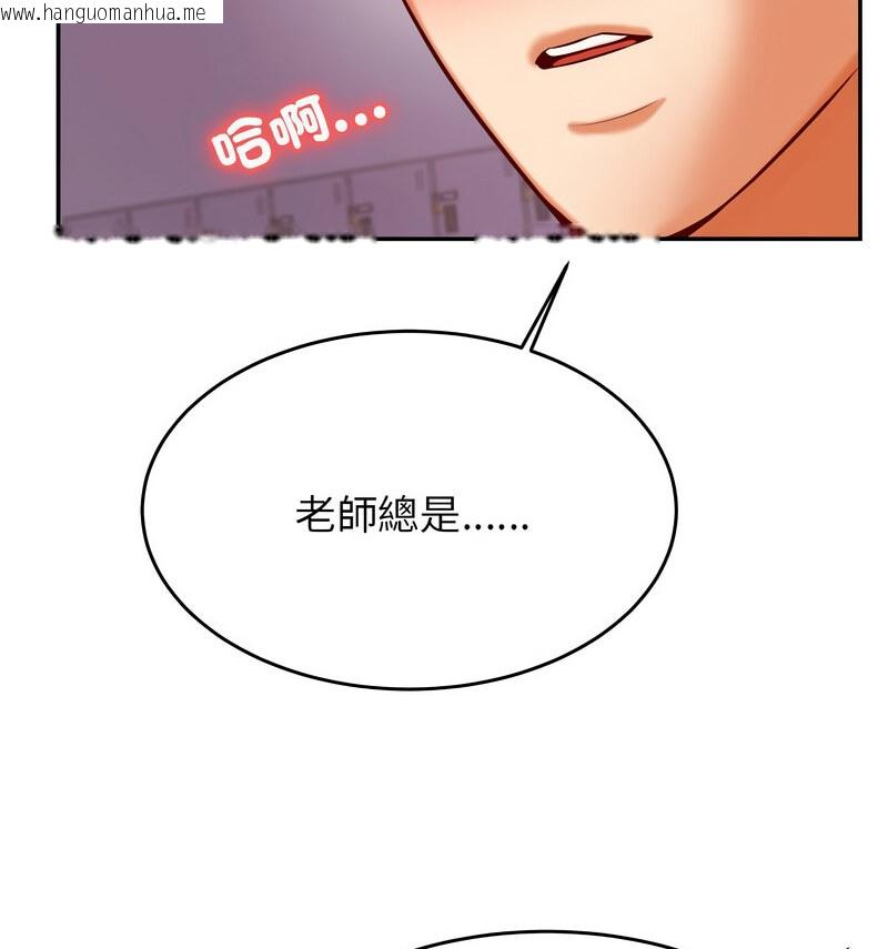 韩国漫画老师的课外教学/我的专属老师韩漫_老师的课外教学/我的专属老师-第33话在线免费阅读-韩国漫画-第54张图片