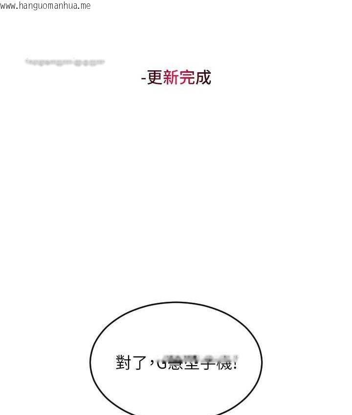 韩国漫画请用啪支付韩漫_请用啪支付-第59话-花钱试喝母乳在线免费阅读-韩国漫画-第84张图片