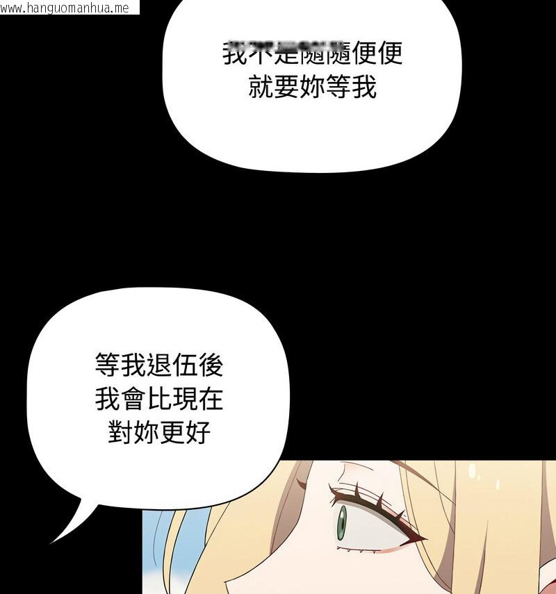 韩国漫画小孩子才做选择韩漫_小孩子才做选择-第90话在线免费阅读-韩国漫画-第135张图片