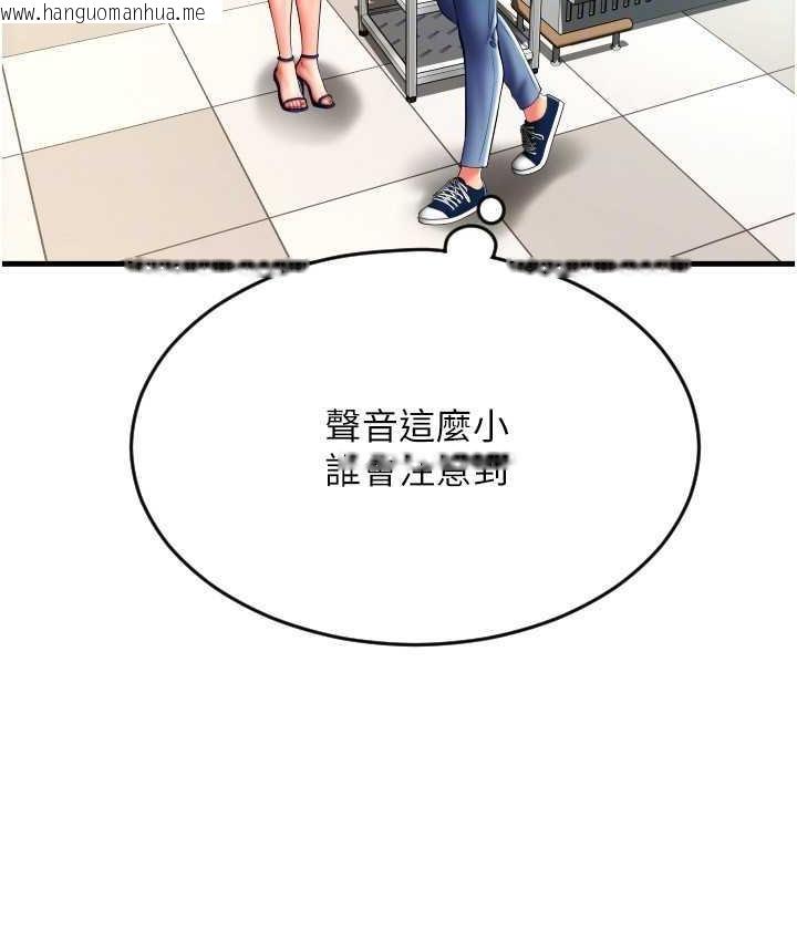 韩国漫画请用啪支付韩漫_请用啪支付-第59话-花钱试喝母乳在线免费阅读-韩国漫画-第43张图片