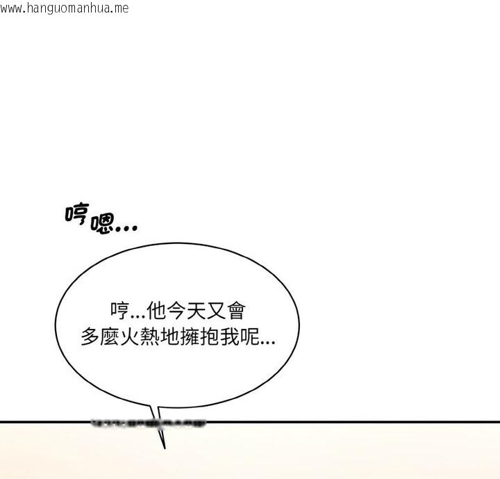 韩国漫画神秘香味研究室/情迷研究室韩漫_神秘香味研究室/情迷研究室-第22话在线免费阅读-韩国漫画-第8张图片