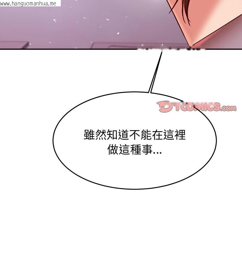 韩国漫画老师的课外教学/我的专属老师韩漫_老师的课外教学/我的专属老师-第33话在线免费阅读-韩国漫画-第36张图片