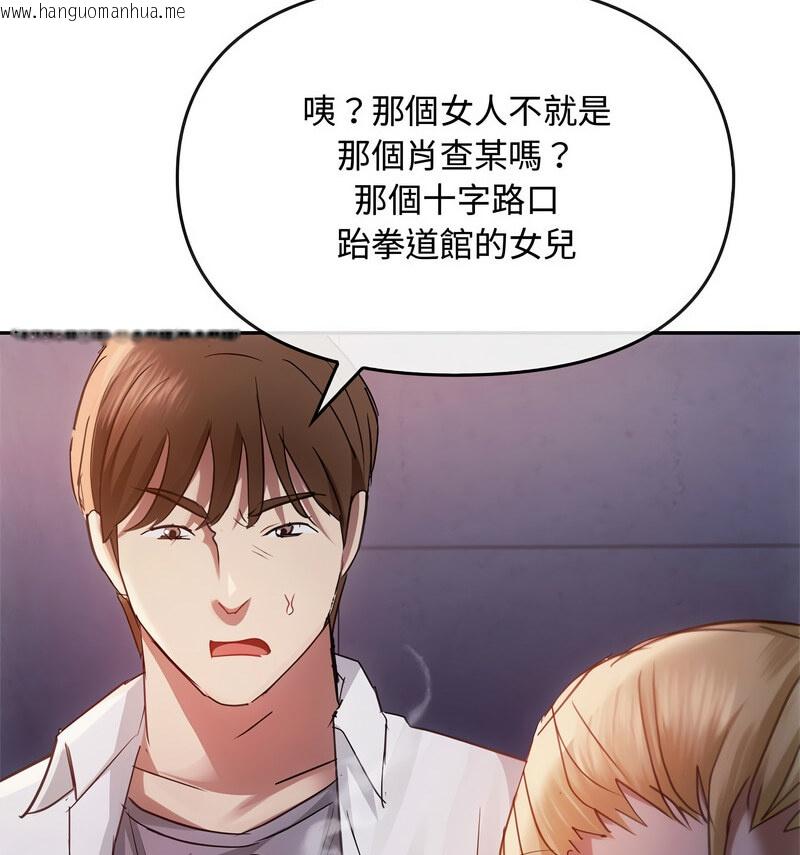 韩国漫画无法克制的爱/难以克制的欲望韩漫_无法克制的爱/难以克制的欲望-第17话在线免费阅读-韩国漫画-第93张图片