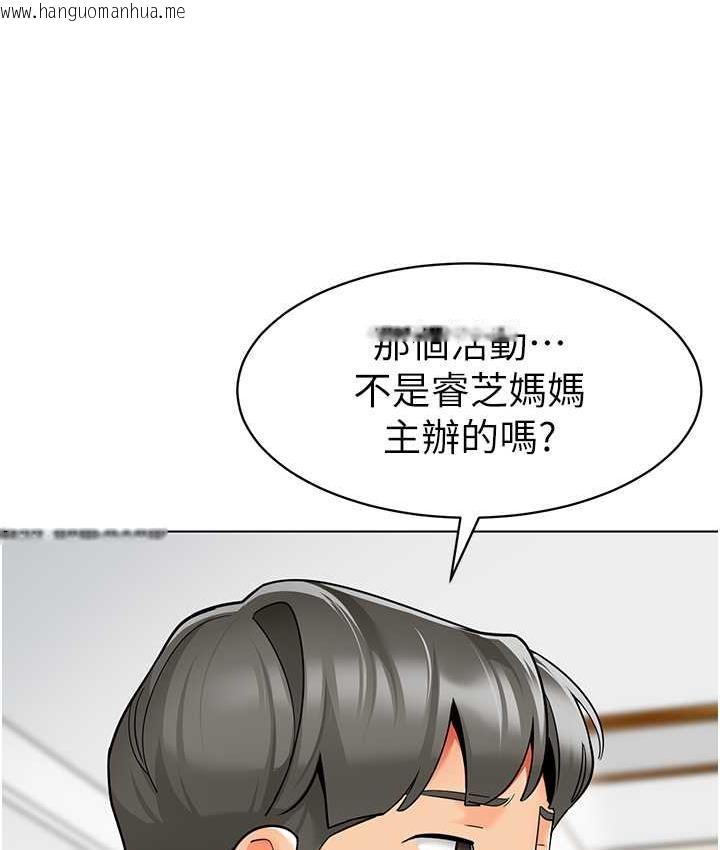 韩国漫画幼儿园老师们韩漫_幼儿园老师们-第39话-兑换好宝宝奖励在线免费阅读-韩国漫画-第20张图片