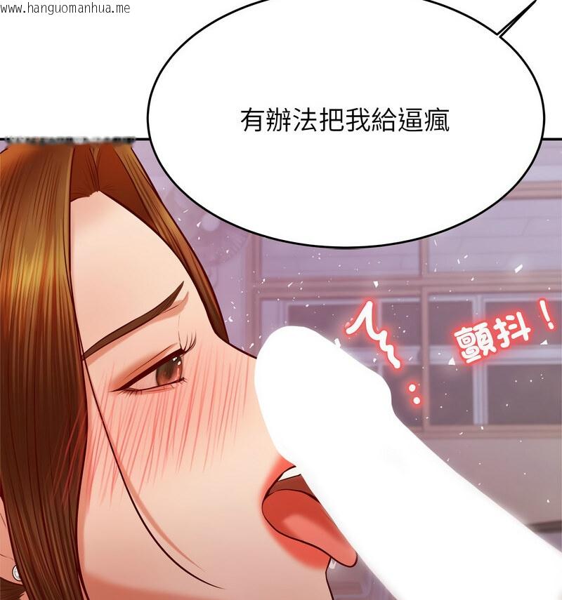 韩国漫画老师的课外教学/我的专属老师韩漫_老师的课外教学/我的专属老师-第33话在线免费阅读-韩国漫画-第55张图片