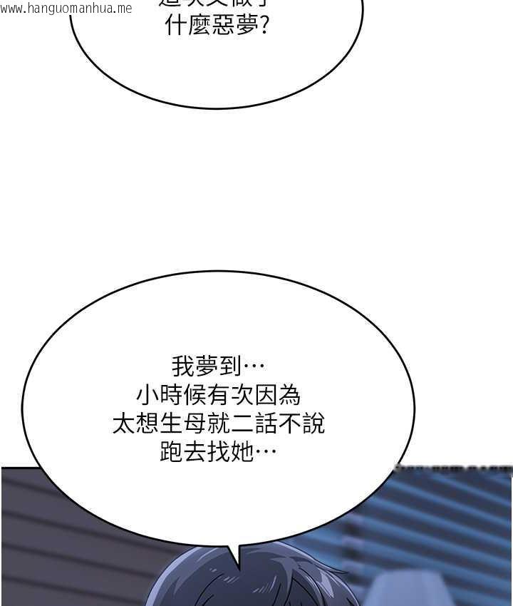 韩国漫画童颜继母韩漫_童颜继母-第34话-跟继母大玩窒息play在线免费阅读-韩国漫画-第100张图片