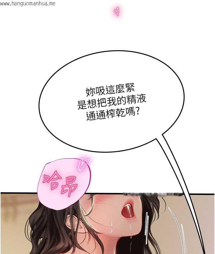 韩国漫画海女实习生韩漫_海女实习生-第93话-把精液灌满妳的后庭在线免费阅读-韩国漫画-第75张图片