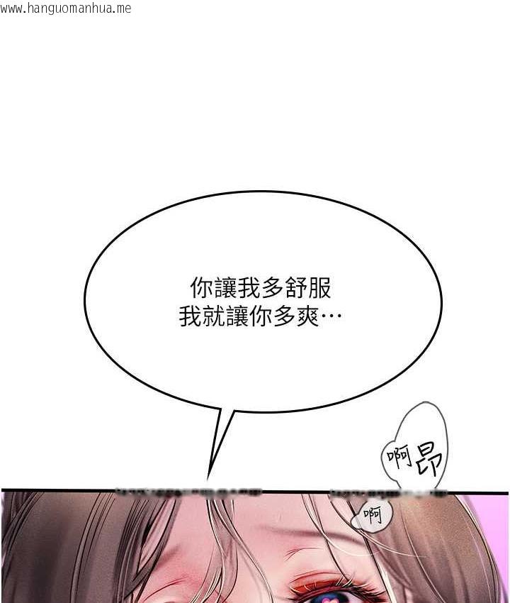 韩国漫画海女实习生韩漫_海女实习生-第93话-把精液灌满妳的后庭在线免费阅读-韩国漫画-第77张图片