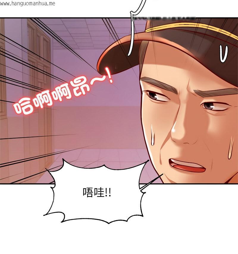 韩国漫画老师的课外教学/我的专属老师韩漫_老师的课外教学/我的专属老师-第33话在线免费阅读-韩国漫画-第135张图片