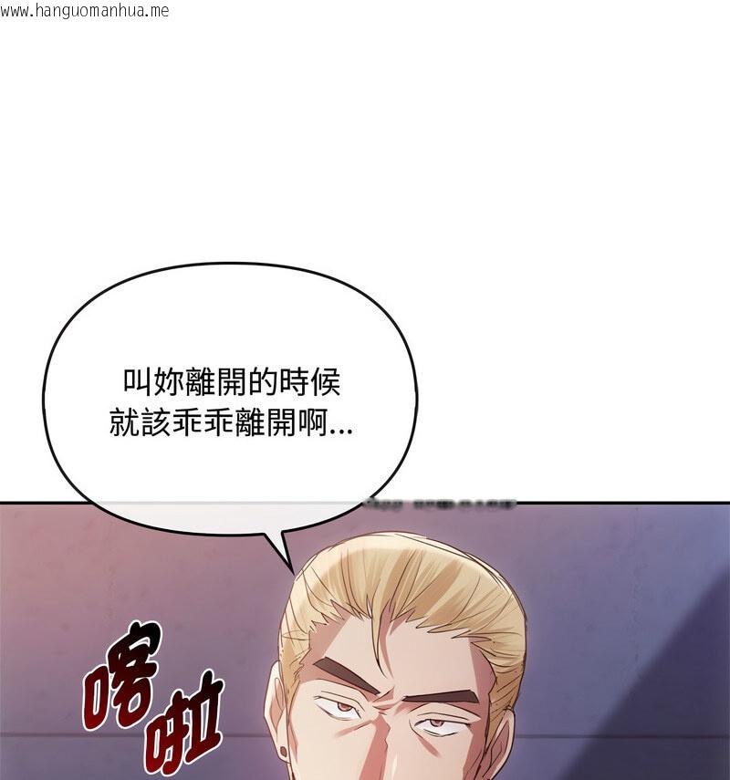 韩国漫画无法克制的爱/难以克制的欲望韩漫_无法克制的爱/难以克制的欲望-第17话在线免费阅读-韩国漫画-第91张图片