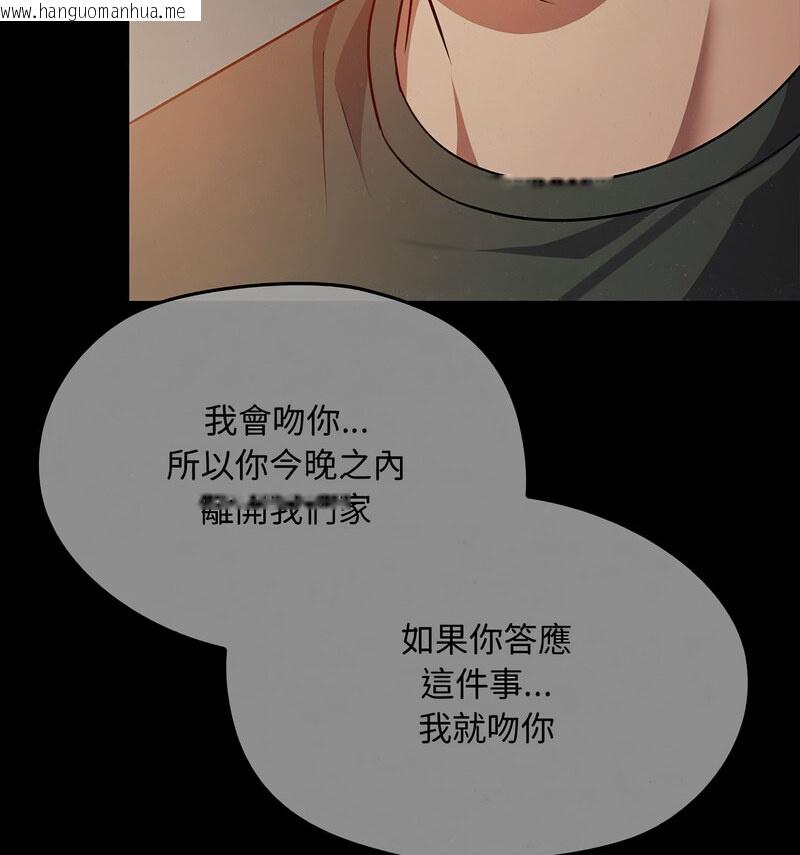 韩国漫画无法克制的爱/难以克制的欲望韩漫_无法克制的爱/难以克制的欲望-第17话在线免费阅读-韩国漫画-第26张图片