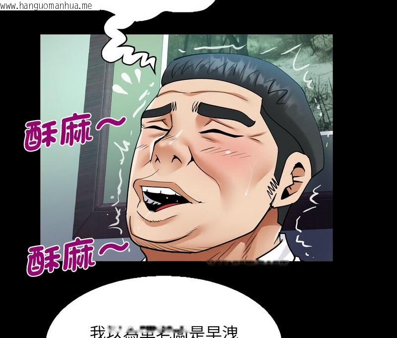 韩国漫画阿姨/意想不到的关系/意外的露水之缘韩漫_阿姨/意想不到的关系/意外的露水之缘-第110话在线免费阅读-韩国漫画-第73张图片