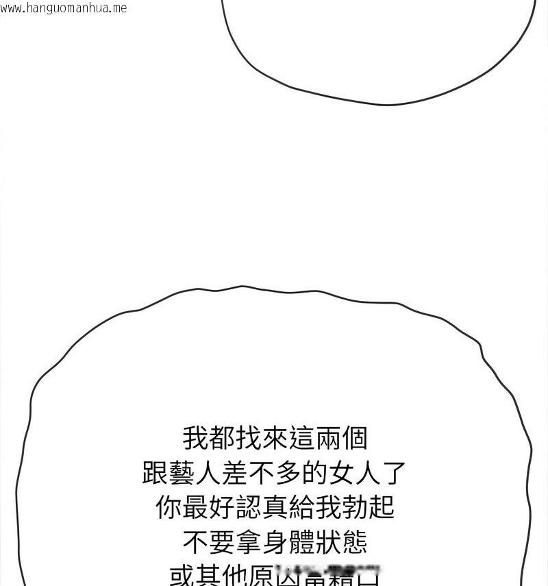 韩国漫画恶女勾勾缠/难缠小恶女韩漫_恶女勾勾缠/难缠小恶女-第199话在线免费阅读-韩国漫画-第88张图片