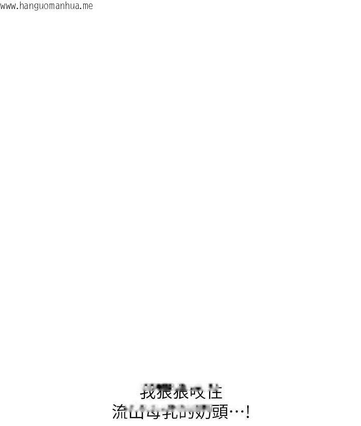 韩国漫画请用啪支付韩漫_请用啪支付-第59话-花钱试喝母乳在线免费阅读-韩国漫画-第119张图片