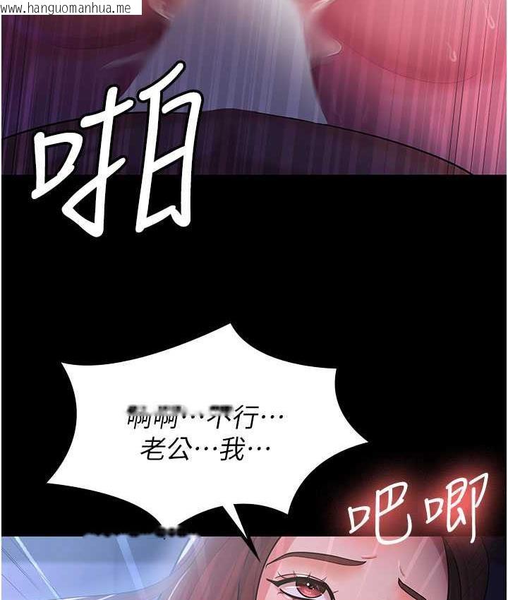 韩国漫画你老婆我收下了韩漫_你老婆我收下了-第29话-老公，他比你猛多了在线免费阅读-韩国漫画-第51张图片