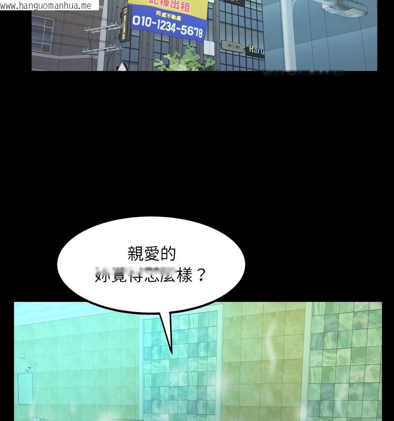 韩国漫画阿姨/意想不到的关系/意外的露水之缘韩漫_阿姨/意想不到的关系/意外的露水之缘-第110话在线免费阅读-韩国漫画-第32张图片