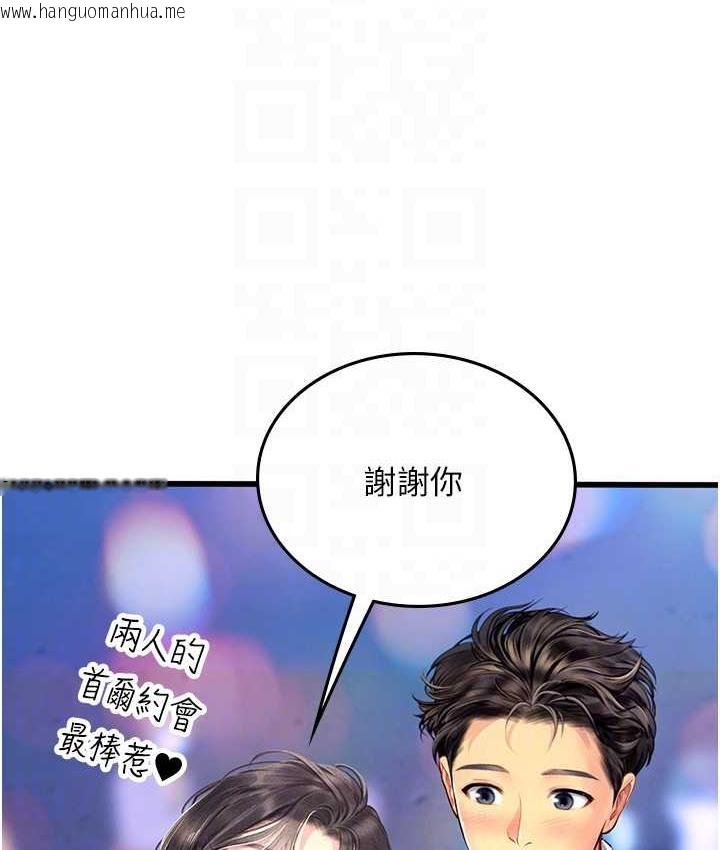 韩国漫画海女实习生韩漫_海女实习生-第93话-把精液灌满妳的后庭在线免费阅读-韩国漫画-第103张图片