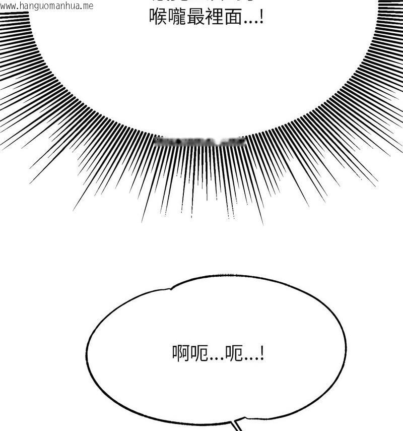 韩国漫画老师的课外教学/我的专属老师韩漫_老师的课外教学/我的专属老师-第33话在线免费阅读-韩国漫画-第66张图片