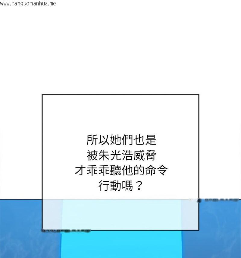 韩国漫画恶女勾勾缠/难缠小恶女韩漫_恶女勾勾缠/难缠小恶女-第199话在线免费阅读-韩国漫画-第58张图片