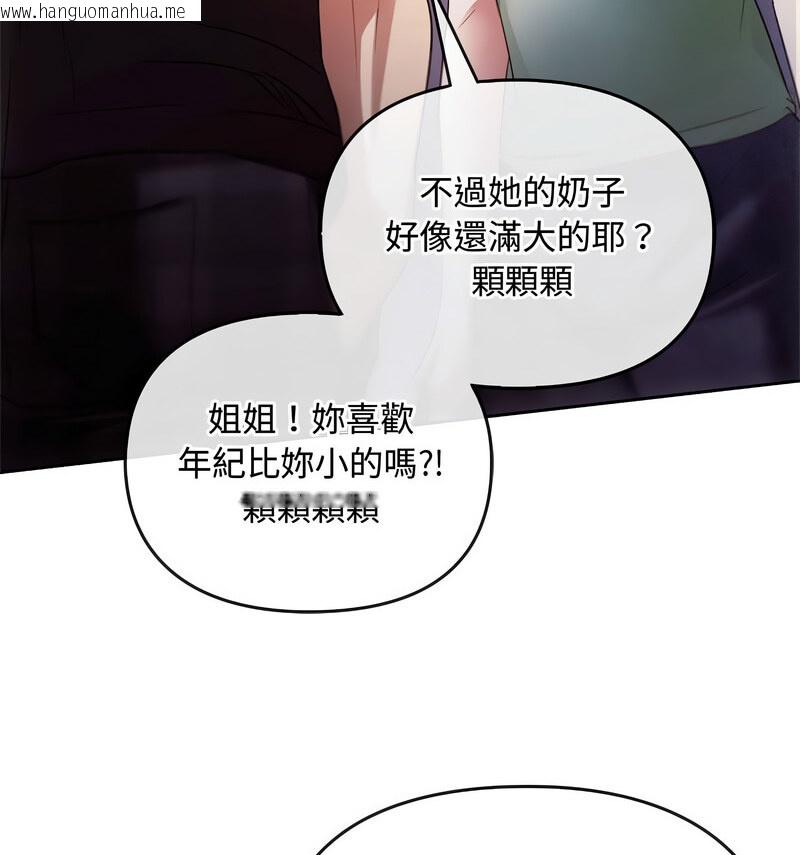 韩国漫画无法克制的爱/难以克制的欲望韩漫_无法克制的爱/难以克制的欲望-第17话在线免费阅读-韩国漫画-第97张图片