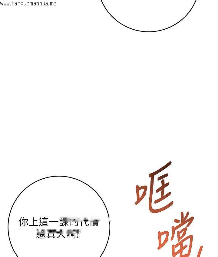 韩国漫画边缘人的复仇韩漫_边缘人的复仇-第24话-暗中调查巨乳女上司在线免费阅读-韩国漫画-第163张图片