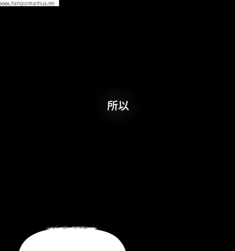 韩国漫画小孩子才做选择韩漫_小孩子才做选择-第90话在线免费阅读-韩国漫画-第225张图片