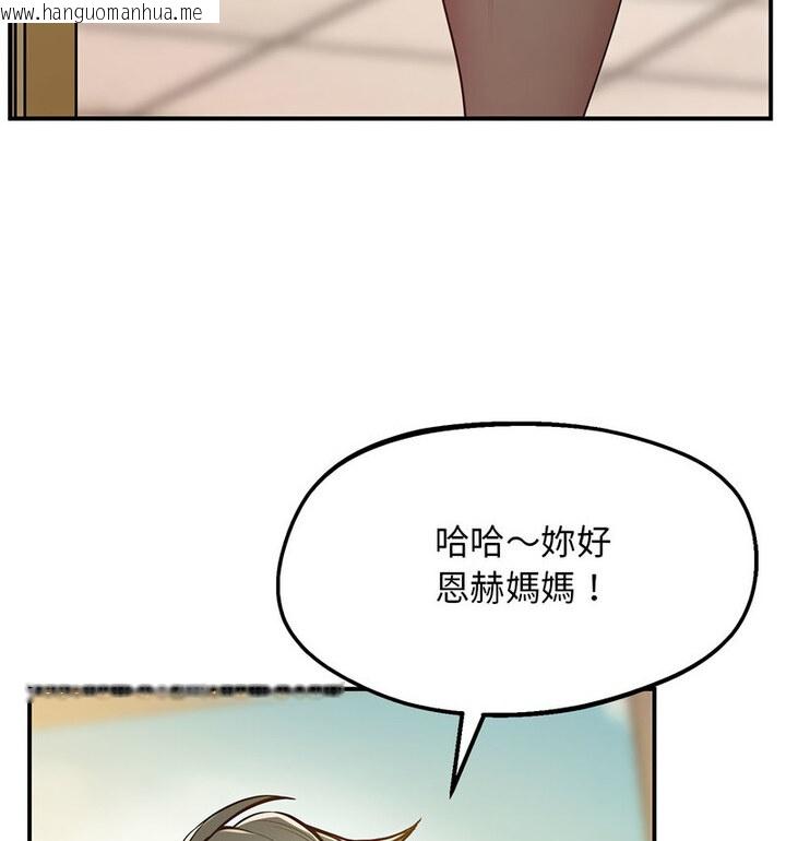 韩国漫画超人气美术家教/上门男家教韩漫_超人气美术家教/上门男家教-第20话在线免费阅读-韩国漫画-第154张图片