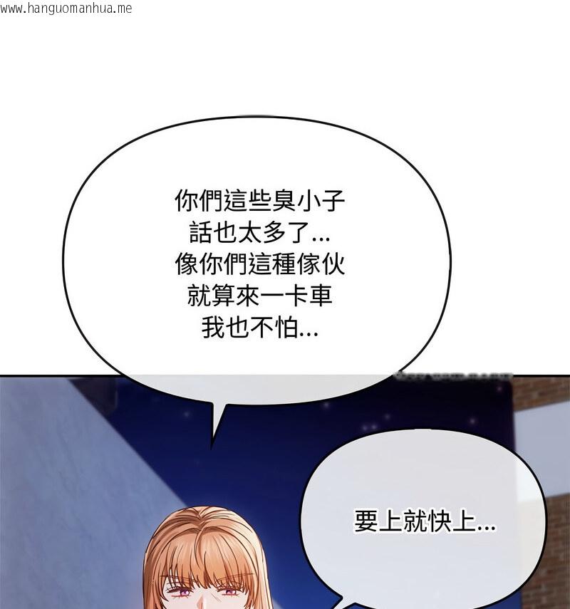 韩国漫画无法克制的爱/难以克制的欲望韩漫_无法克制的爱/难以克制的欲望-第17话在线免费阅读-韩国漫画-第106张图片