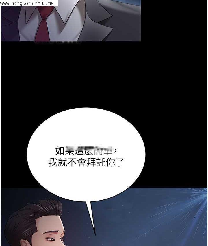 韩国漫画你老婆我收下了韩漫_你老婆我收下了-第29话-老公，他比你猛多了在线免费阅读-韩国漫画-第120张图片