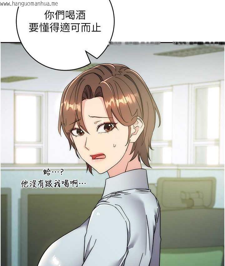 韩国漫画边缘人的复仇韩漫_边缘人的复仇-第24话-暗中调查巨乳女上司在线免费阅读-韩国漫画-第204张图片