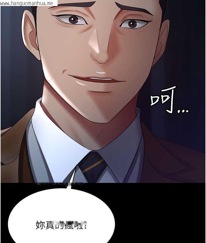 韩国漫画你老婆我收下了韩漫_你老婆我收下了-第29话-老公，他比你猛多了在线免费阅读-韩国漫画-第23张图片