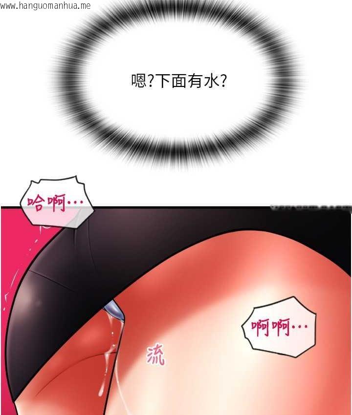 韩国漫画请用啪支付韩漫_请用啪支付-第59话-花钱试喝母乳在线免费阅读-韩国漫画-第154张图片