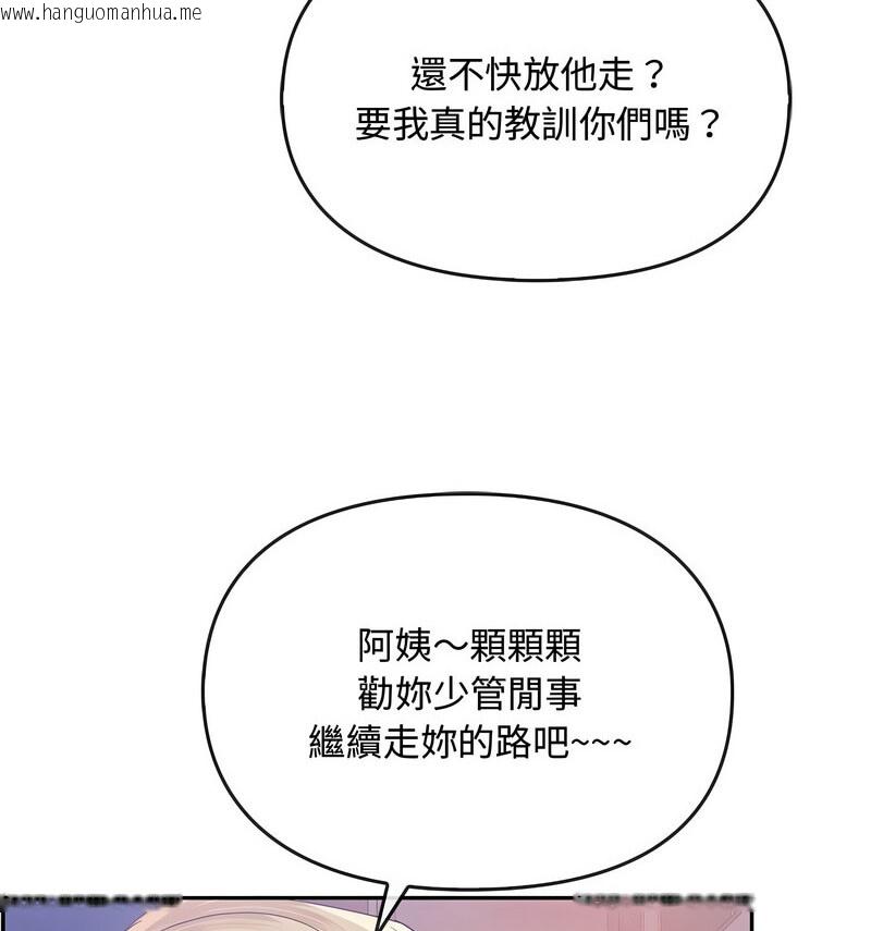 韩国漫画无法克制的爱/难以克制的欲望韩漫_无法克制的爱/难以克制的欲望-第17话在线免费阅读-韩国漫画-第84张图片