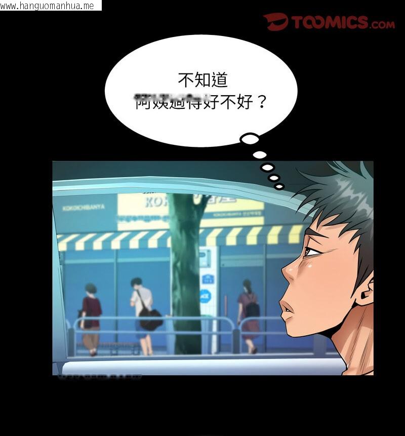 韩国漫画阿姨/意想不到的关系/意外的露水之缘韩漫_阿姨/意想不到的关系/意外的露水之缘-第110话在线免费阅读-韩国漫画-第30张图片