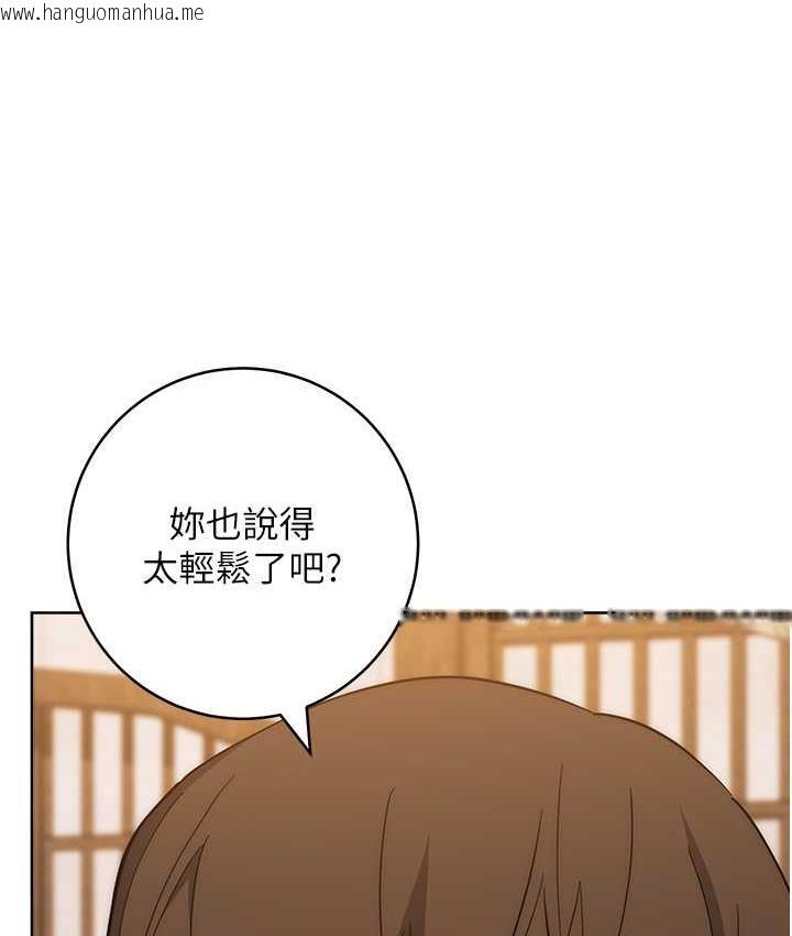 韩国漫画边缘人的复仇韩漫_边缘人的复仇-第24话-暗中调查巨乳女上司在线免费阅读-韩国漫画-第96张图片