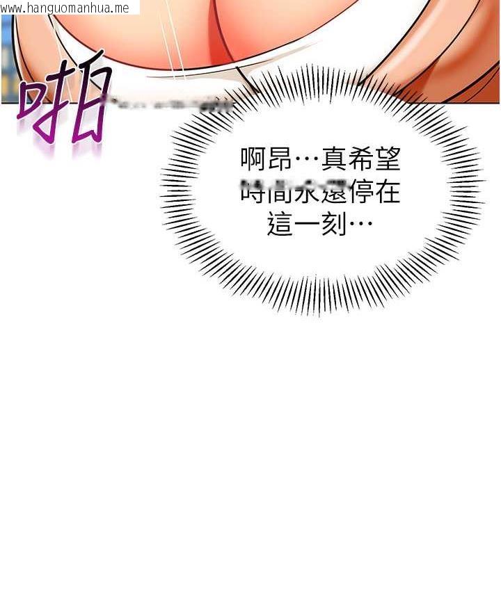 韩国漫画幼儿园老师们韩漫_幼儿园老师们-第39话-兑换好宝宝奖励在线免费阅读-韩国漫画-第140张图片