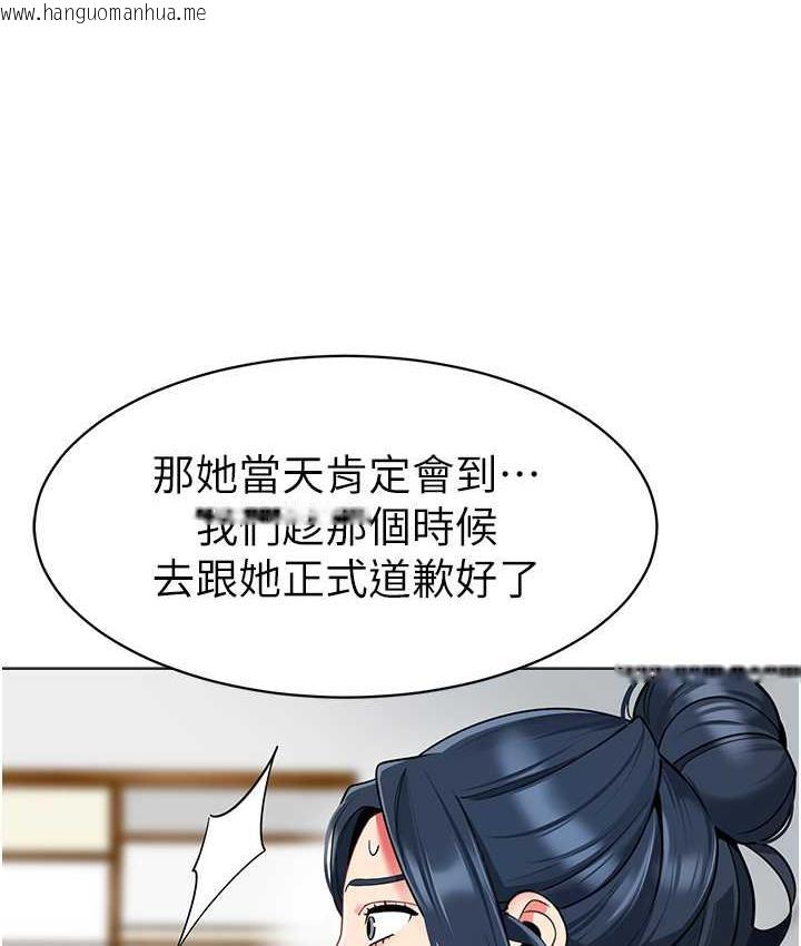 韩国漫画幼儿园老师们韩漫_幼儿园老师们-第39话-兑换好宝宝奖励在线免费阅读-韩国漫画-第22张图片