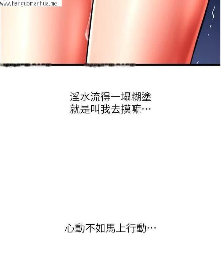 韩国漫画请用啪支付韩漫_请用啪支付-第59话-花钱试喝母乳在线免费阅读-韩国漫画-第167张图片