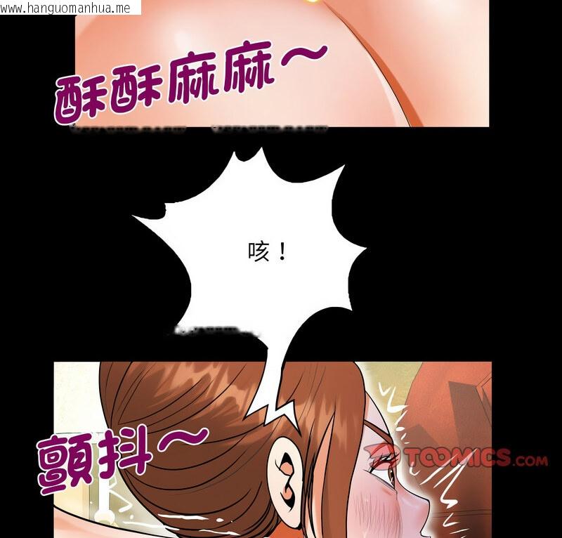 韩国漫画阿姨/意想不到的关系/意外的露水之缘韩漫_阿姨/意想不到的关系/意外的露水之缘-第110话在线免费阅读-韩国漫画-第3张图片