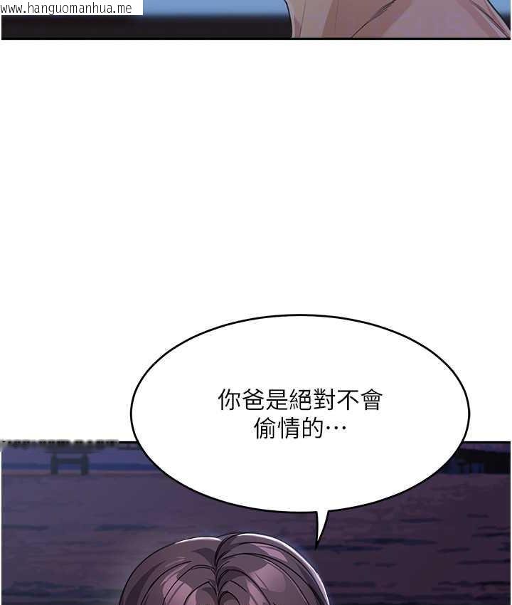 韩国漫画童颜继母韩漫_童颜继母-第34话-跟继母大玩窒息play在线免费阅读-韩国漫画-第113张图片