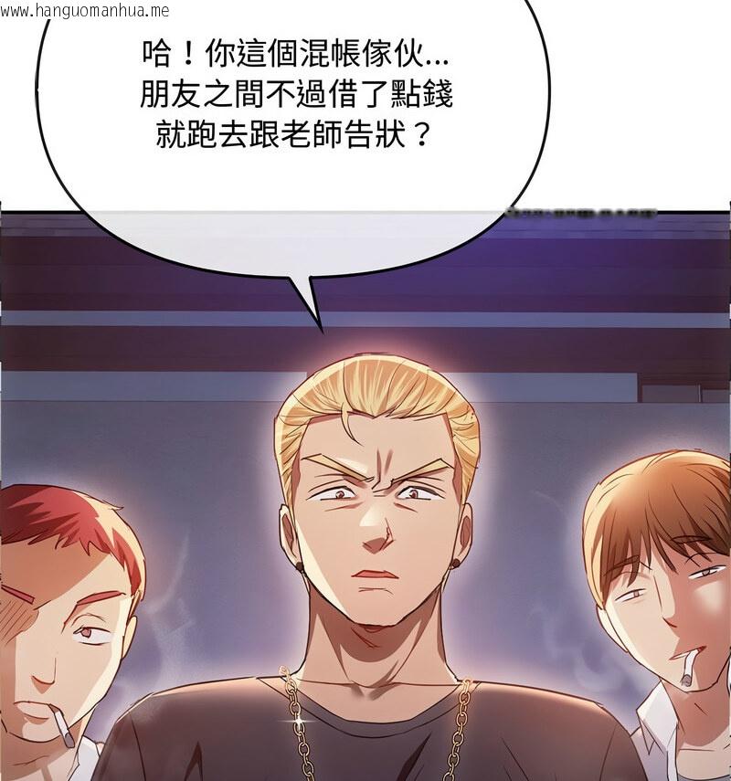 韩国漫画无法克制的爱/难以克制的欲望韩漫_无法克制的爱/难以克制的欲望-第17话在线免费阅读-韩国漫画-第64张图片