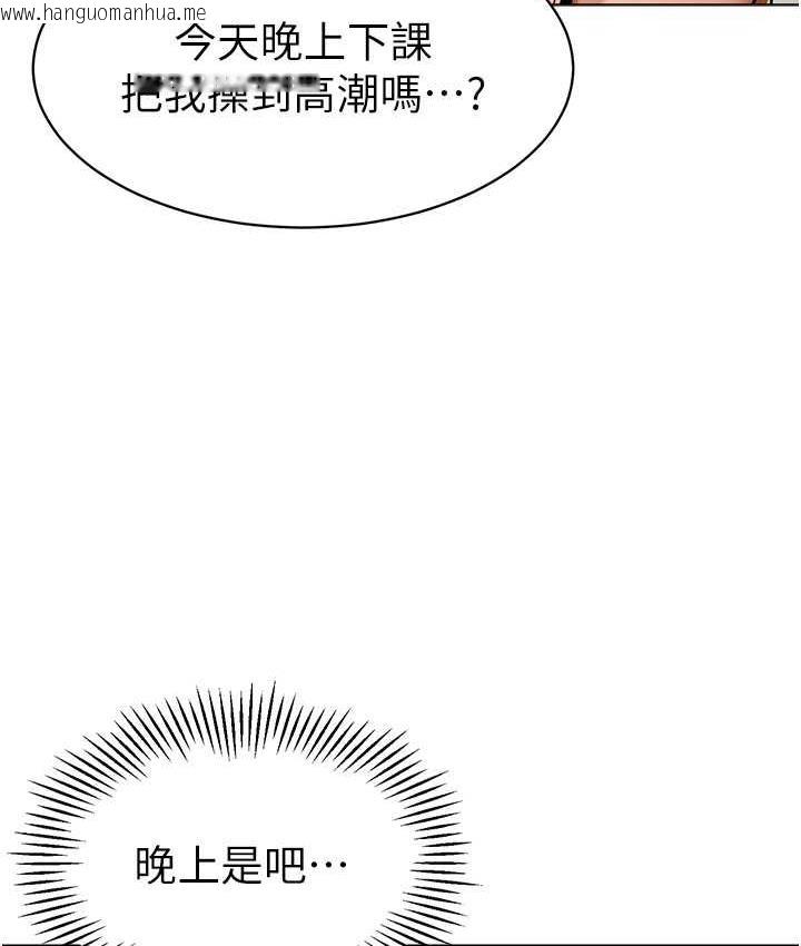 韩国漫画幼儿园老师们韩漫_幼儿园老师们-第39话-兑换好宝宝奖励在线免费阅读-韩国漫画-第89张图片