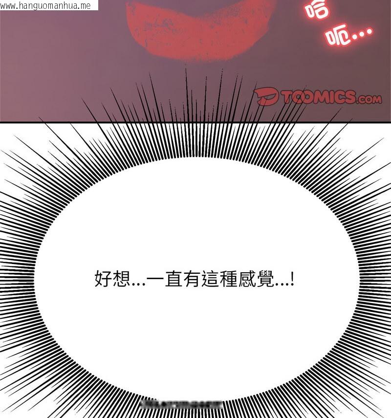 韩国漫画老师的课外教学/我的专属老师韩漫_老师的课外教学/我的专属老师-第33话在线免费阅读-韩国漫画-第118张图片