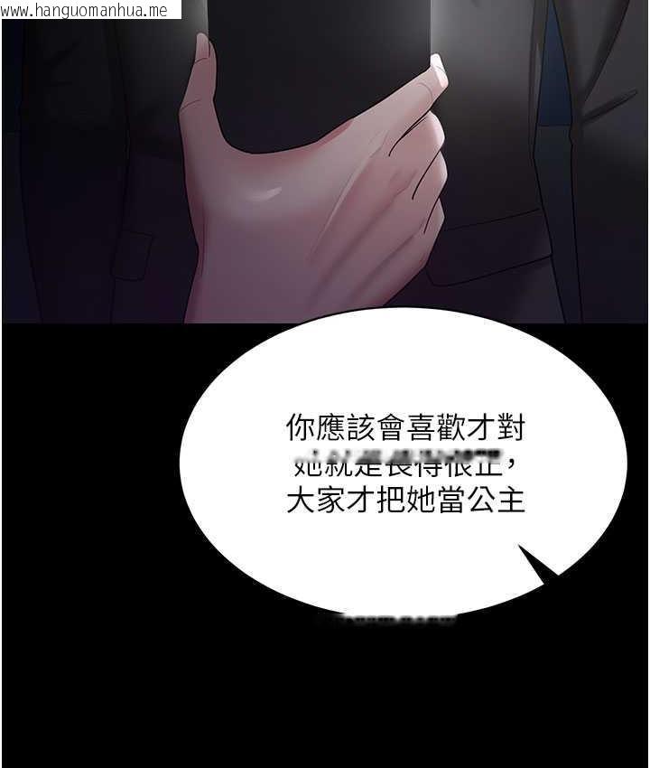 韩国漫画你老婆我收下了韩漫_你老婆我收下了-第29话-老公，他比你猛多了在线免费阅读-韩国漫画-第130张图片