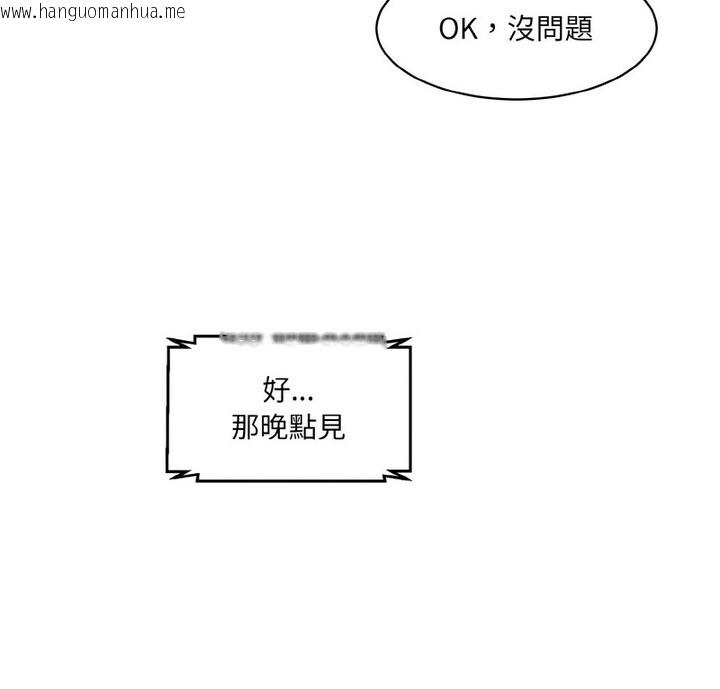 韩国漫画神秘香味研究室/情迷研究室韩漫_神秘香味研究室/情迷研究室-第22话在线免费阅读-韩国漫画-第4张图片