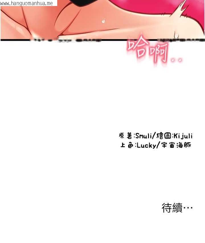 韩国漫画请用啪支付韩漫_请用啪支付-第59话-花钱试喝母乳在线免费阅读-韩国漫画-第174张图片