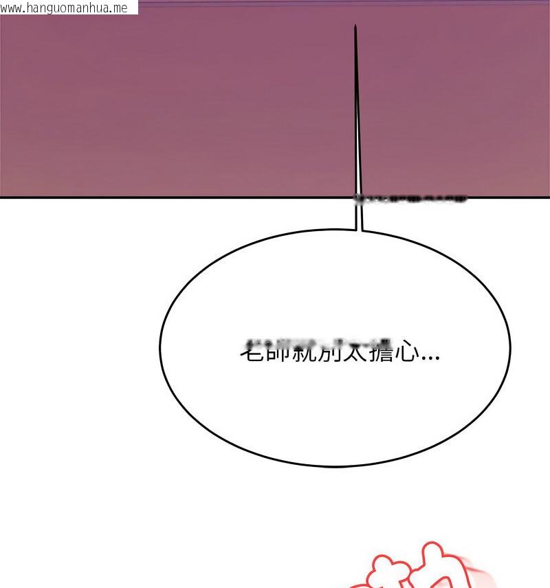 韩国漫画老师的课外教学/我的专属老师韩漫_老师的课外教学/我的专属老师-第33话在线免费阅读-韩国漫画-第91张图片