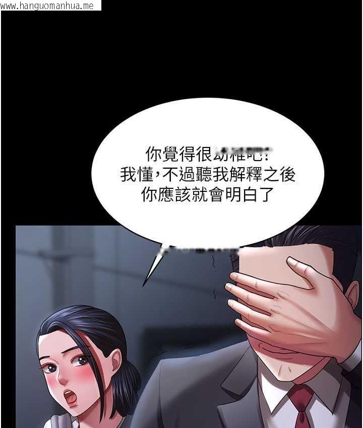 韩国漫画你老婆我收下了韩漫_你老婆我收下了-第29话-老公，他比你猛多了在线免费阅读-韩国漫画-第100张图片