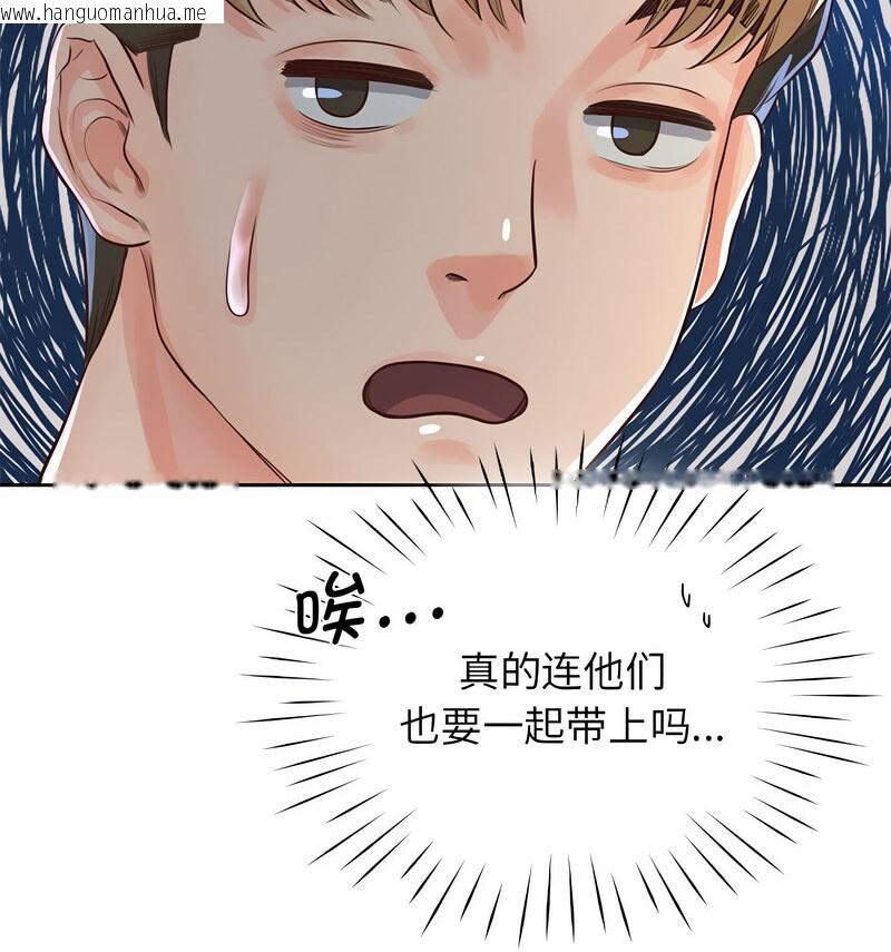 韩国漫画情定大阪韩漫_情定大阪-第29话在线免费阅读-韩国漫画-第103张图片