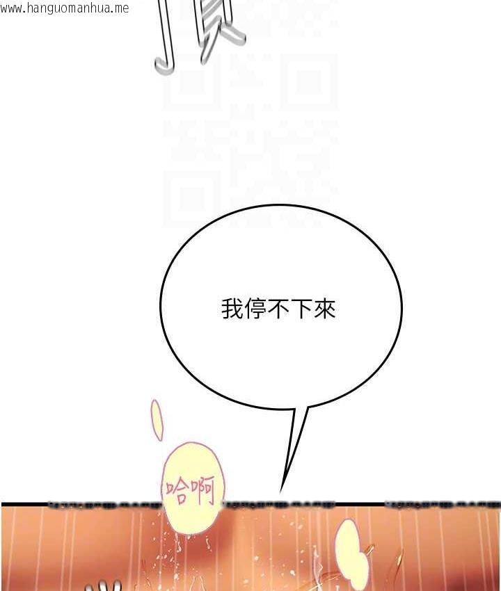 韩国漫画海女实习生韩漫_海女实习生-第93话-把精液灌满妳的后庭在线免费阅读-韩国漫画-第20张图片